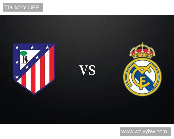 皇马与竟技的巅峰对决谁能在赛场上书写新的传奇